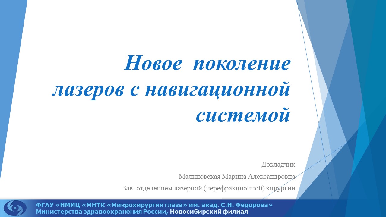 Дистанционные научно-практические мероприятия, проведенные в 2020 году Дистанционные научно-практические мероприятия, проведенные в 2020 году